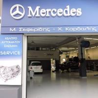 /customerDocs/images/avatars/31421/31421-ΣΥΝΕΡΓΕΙΟ-SERVICE-MERCEDES-SMART-ΣΕΦΕΡΙΔΗΣ ΚΟΡΔΑΛΗΣ ΟΕ-ΑΙΓΑΛΕΩ-LOGO.jpg